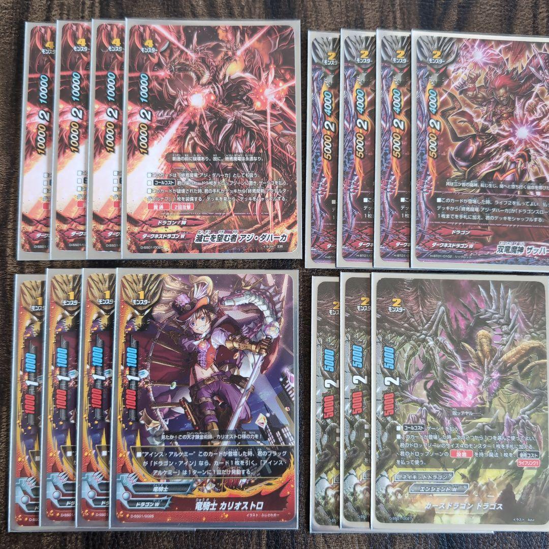 ［専用］バディファイト　ドラゴンアインデッキ