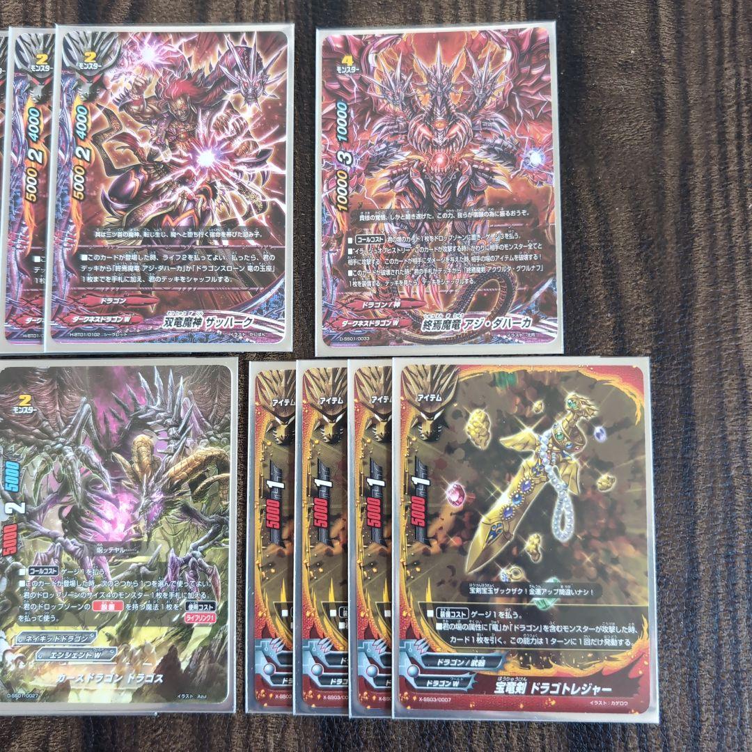 ［専用］バディファイト　ドラゴンアインデッキ