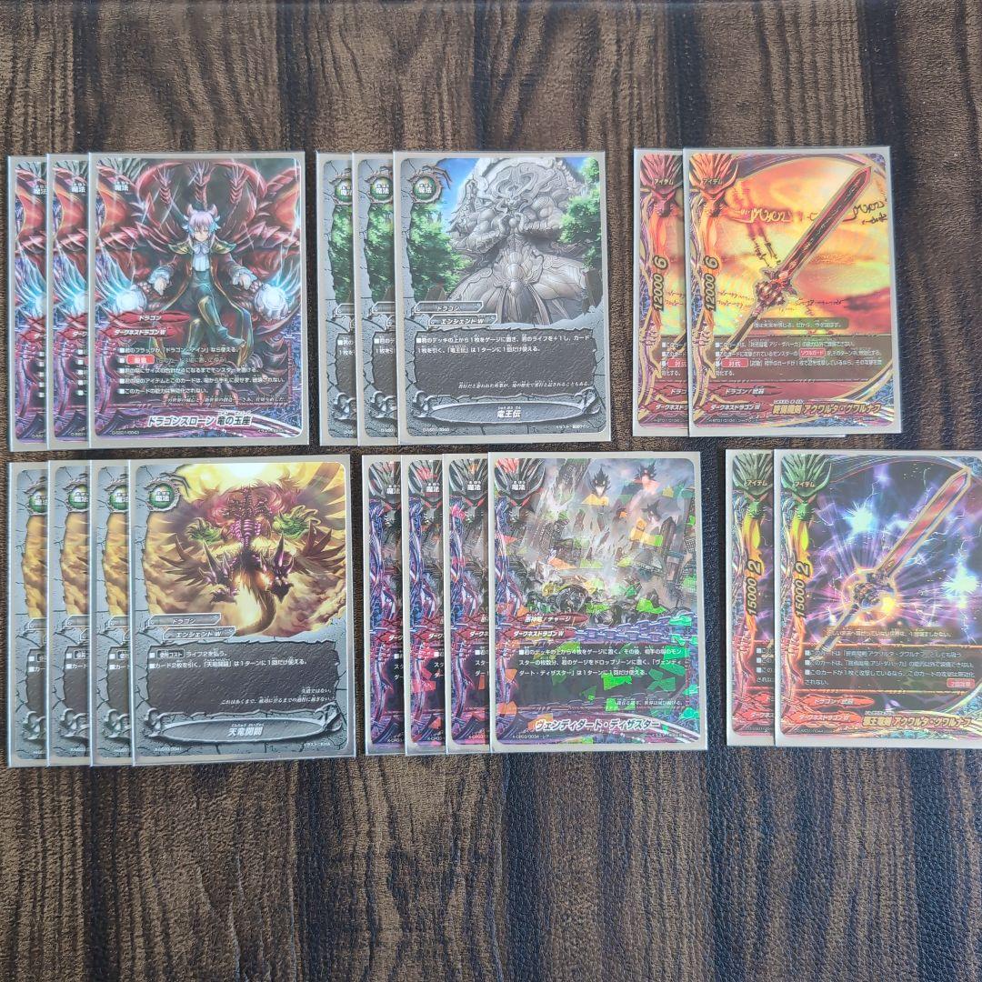 ［専用］バディファイト　ドラゴンアインデッキ