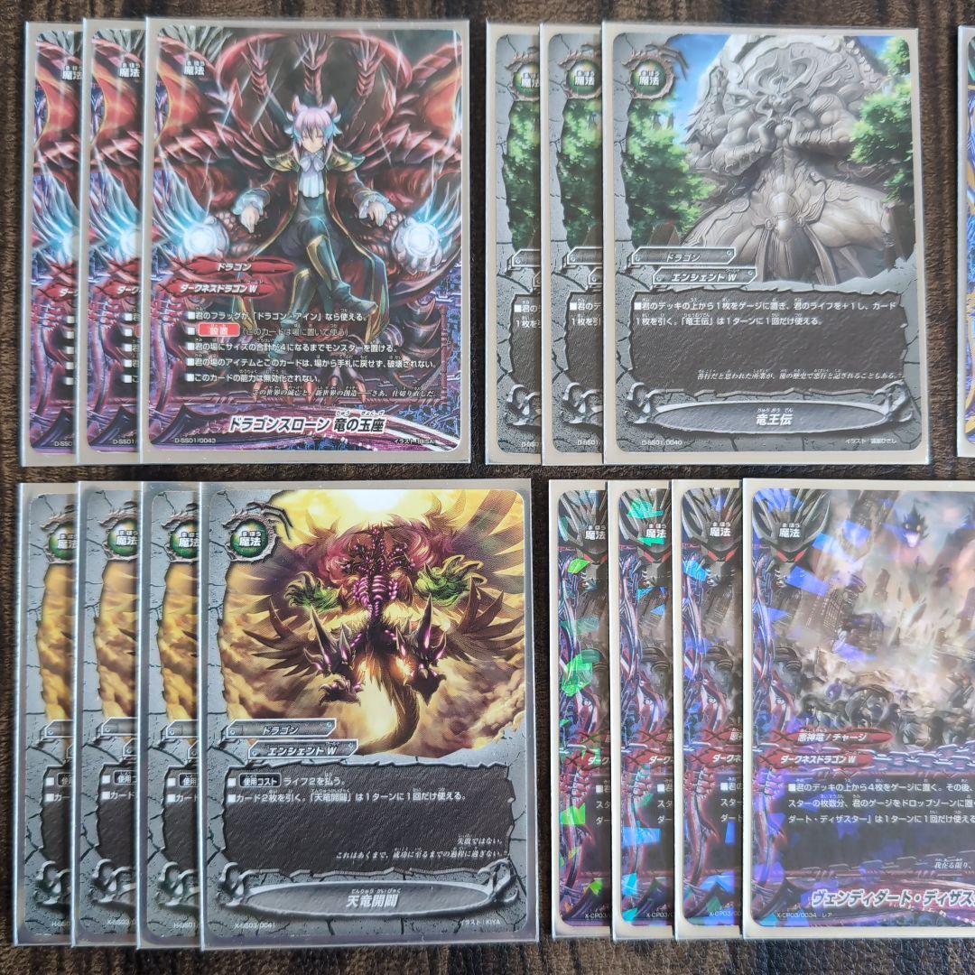 ［専用］バディファイト　ドラゴンアインデッキ