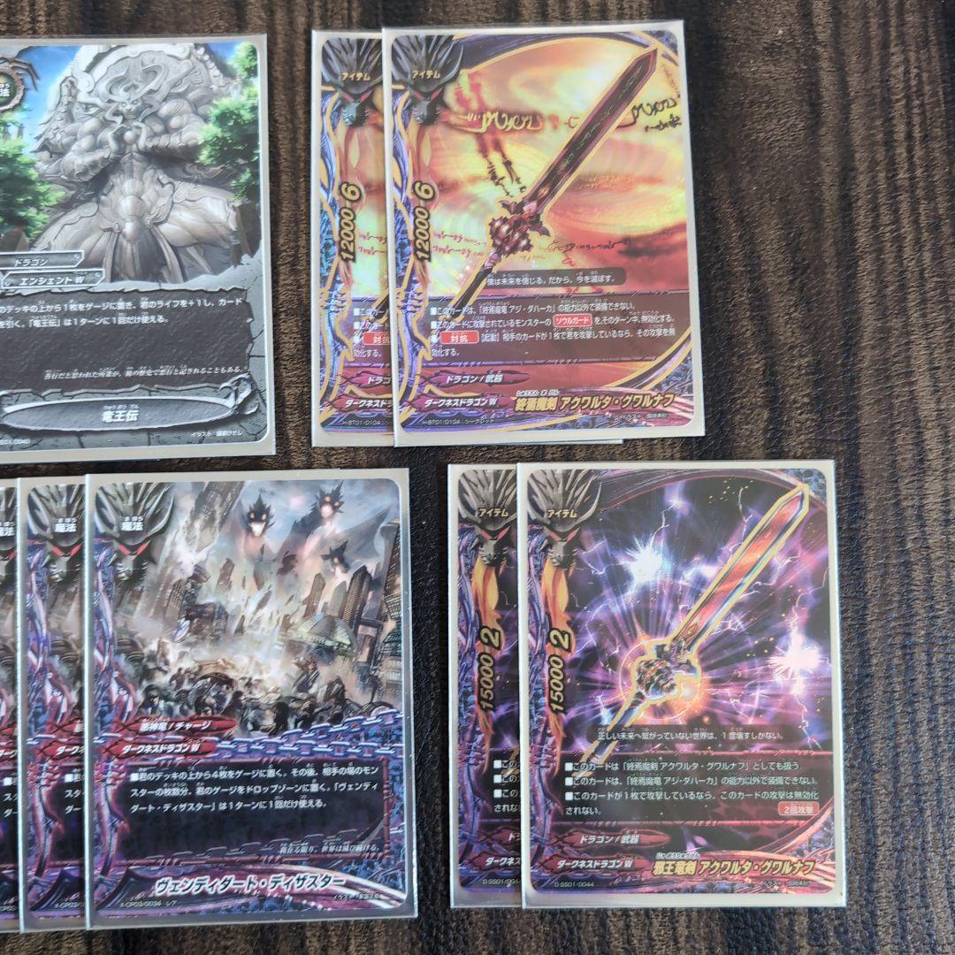 ［専用］バディファイト　ドラゴンアインデッキ