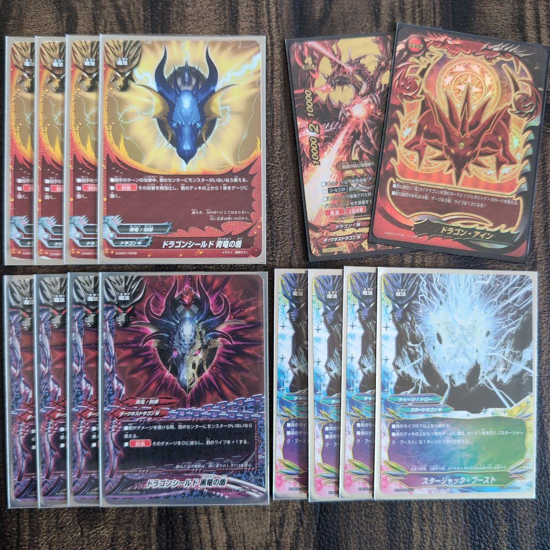 ［専用］バディファイト　ドラゴンアインデッキ