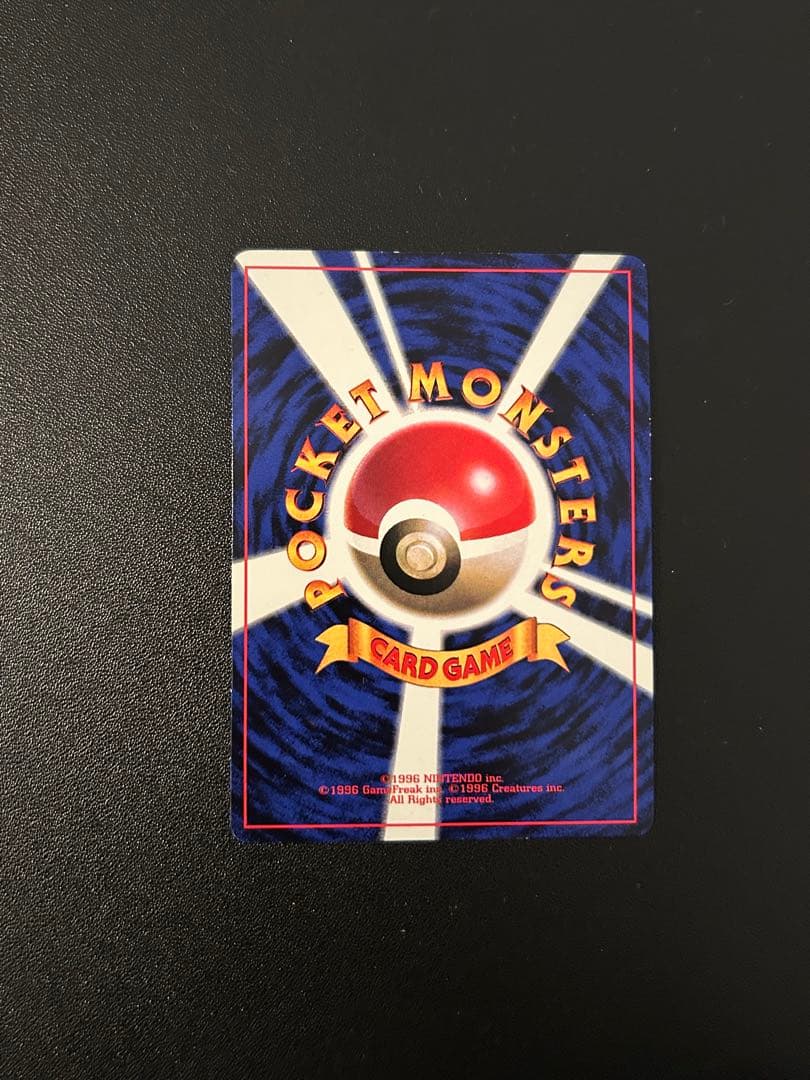 ポケモンカード　旧裏　ピカチュウ　コロコロ　光沢有り