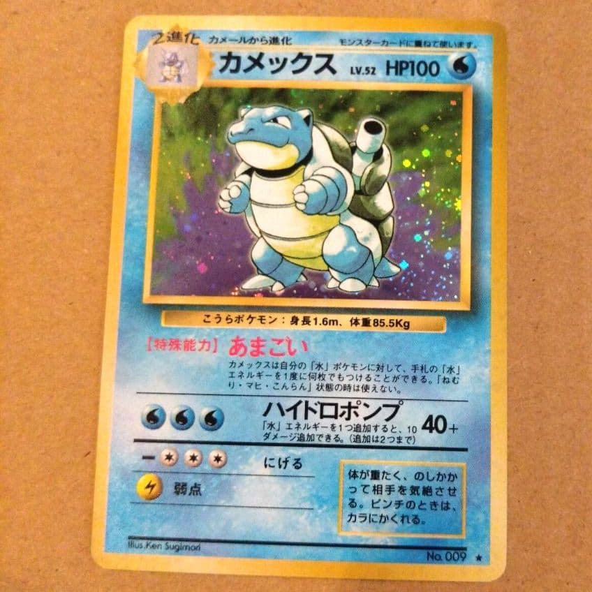 カメックス ★ 第1弾拡張パック