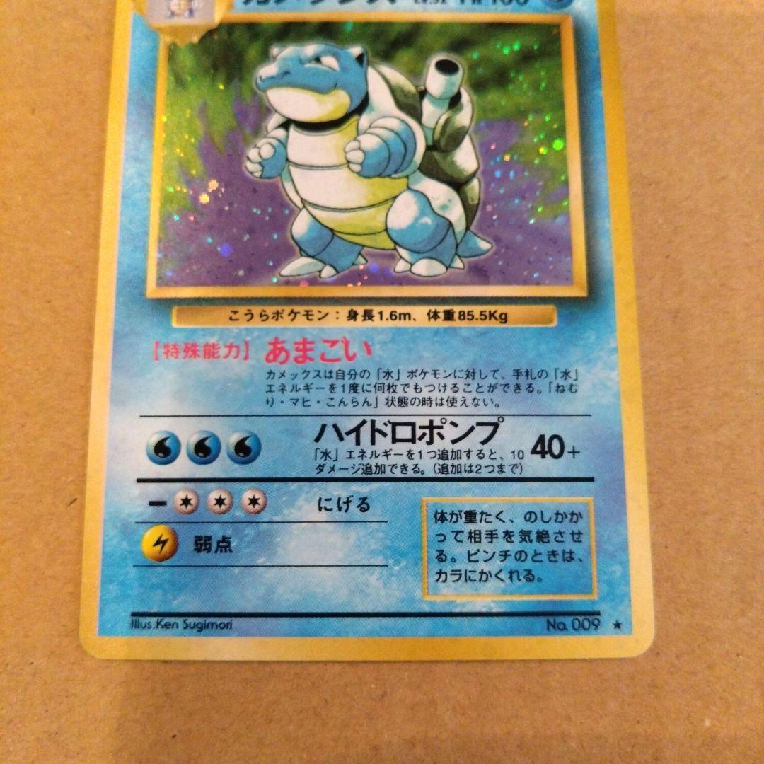 カメックス ★ 第1弾拡張パック