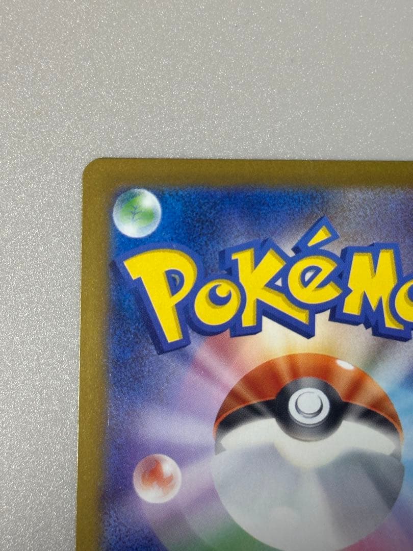 メガカイリューex sar メガドリームex ポケモンカード