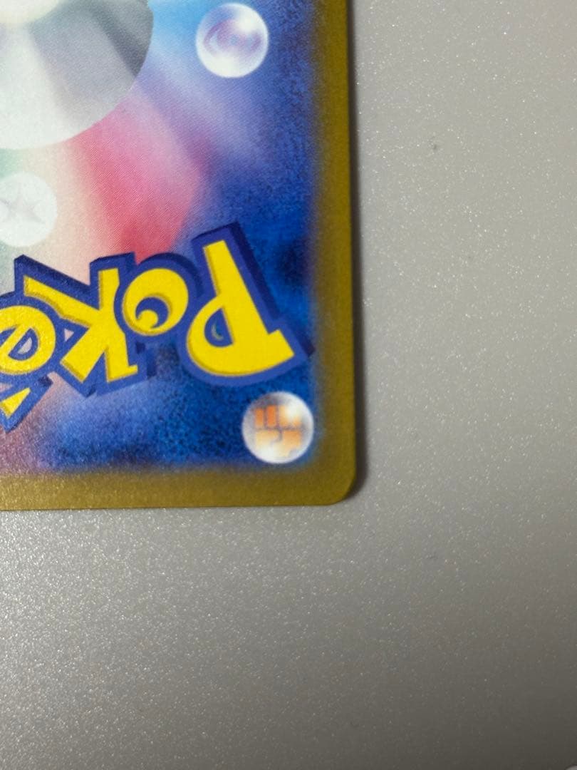 メガカイリューex sar メガドリームex ポケモンカード