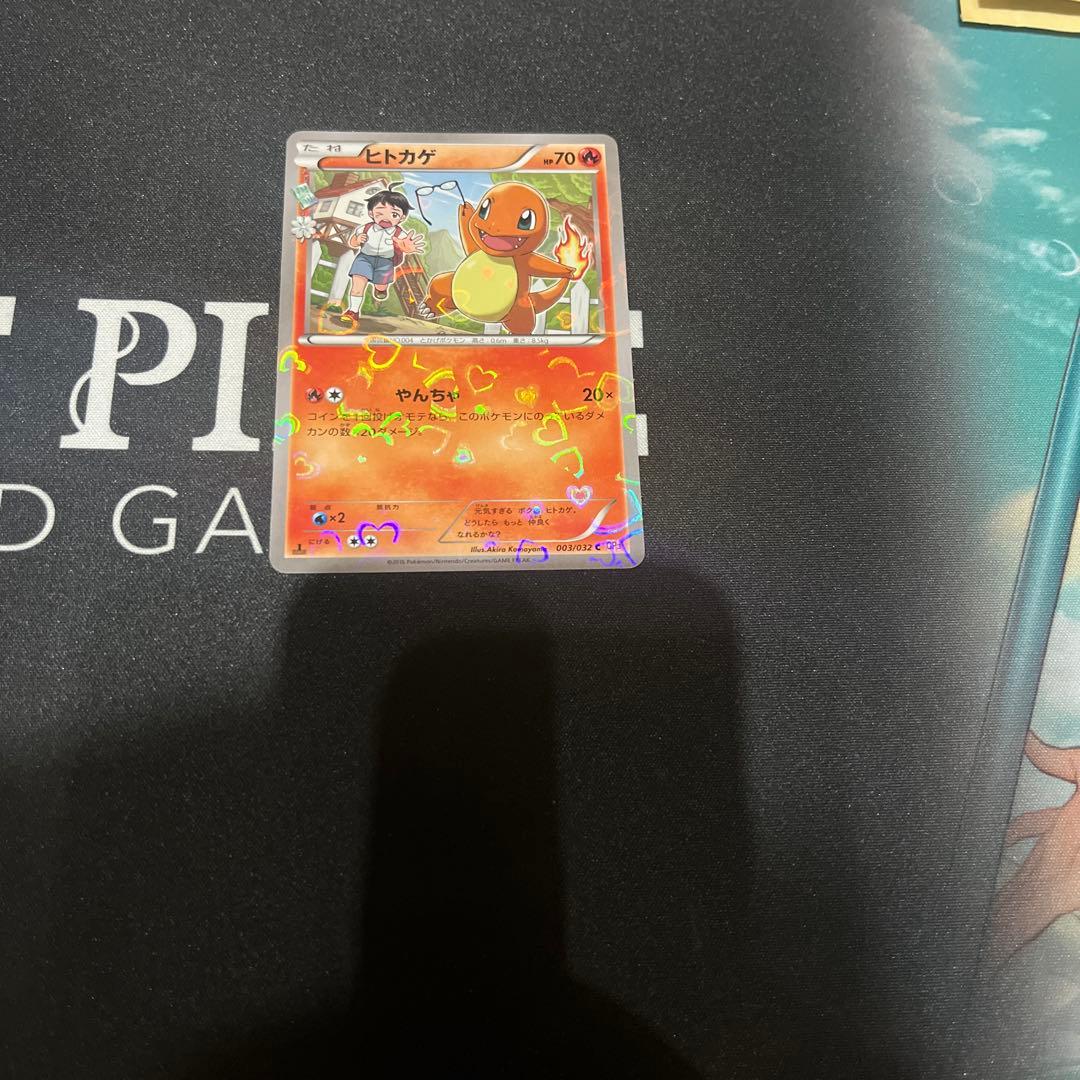 ヒトカゲ　リザード　リザードン　ポケキュンコレクション