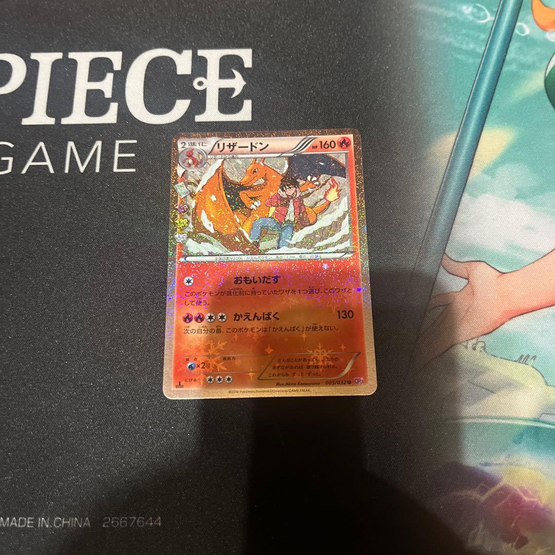 ヒトカゲ　リザード　リザードン　ポケキュンコレクション