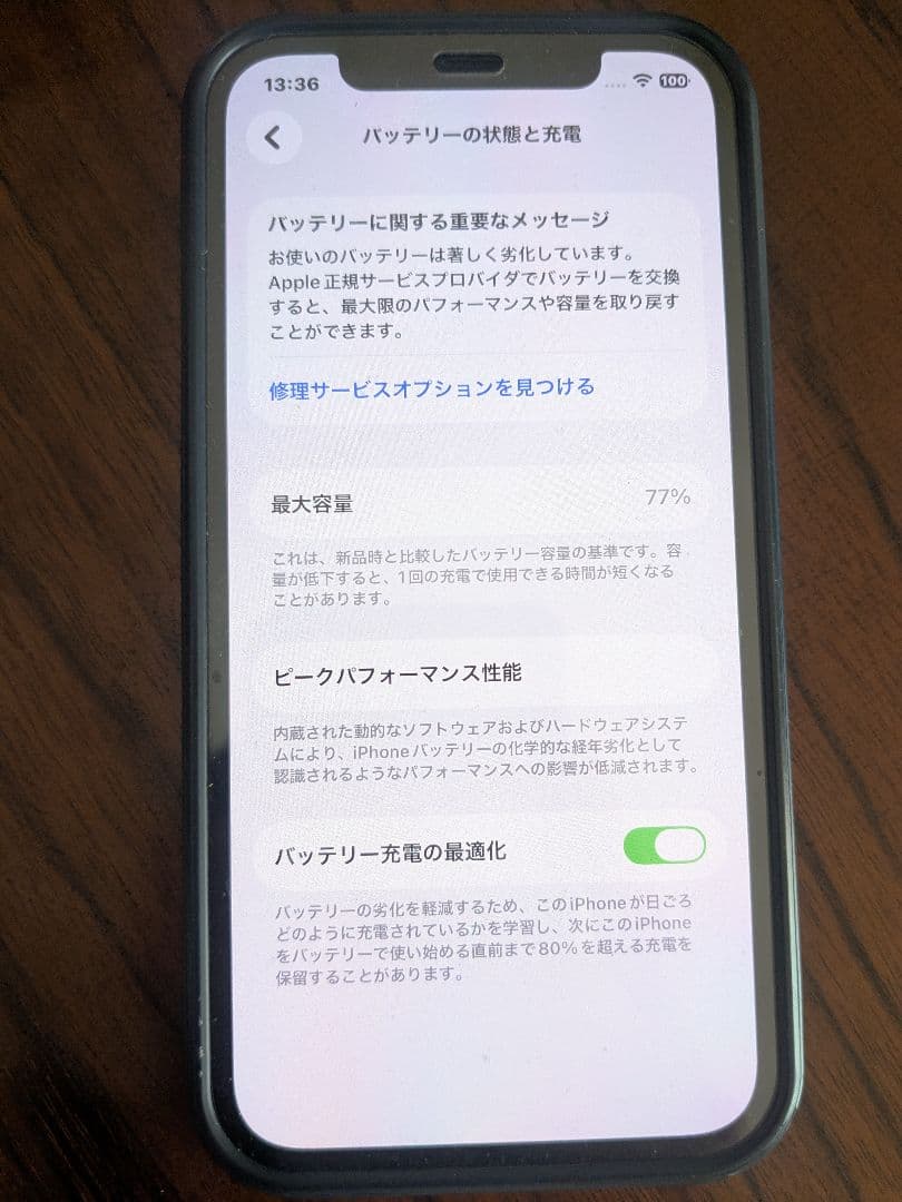 iphone12 64GB 本体（黒）バッテリー容量77%　箱　充電ケーブル付属