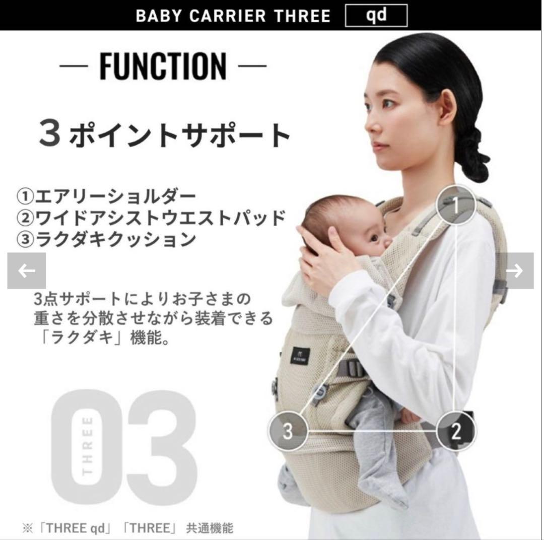 【最終値下げ】AILEBEBE ベビーキャリア スリー アッシュベージュ