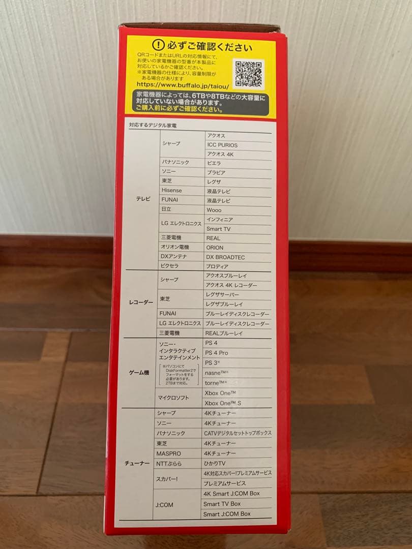 BUFFALO 外付けハードディスク 8TB HD-NRLD8.0U3-BA