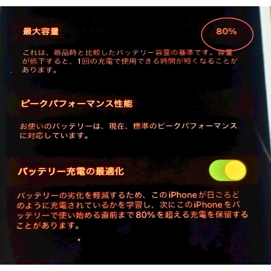 iPhone8 64GB SIMフリー バッテリー80％ 画面割れあり