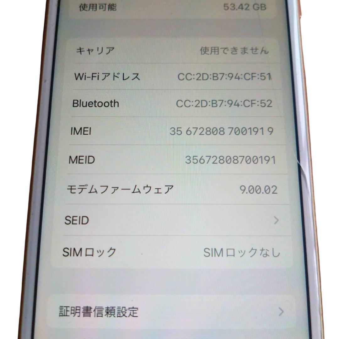 iPhone8 64GB SIMフリー バッテリー80％ 画面割れあり