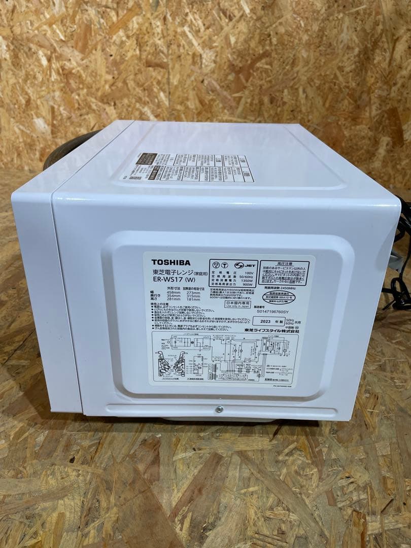 東芝 2023年製　オーブンレンジ ER-WS17 49208