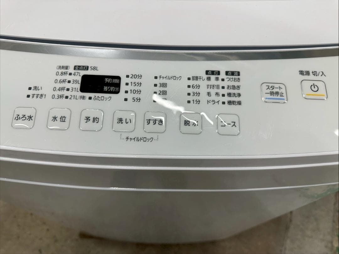 大阪送料無料★3か月保障★洗濯機★2023年★IAW-T804E★IS-1110