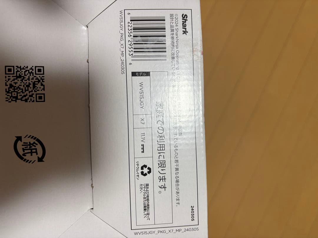 WV515JGY Shark EVOPOWER DX 充電式スティッククリーナー