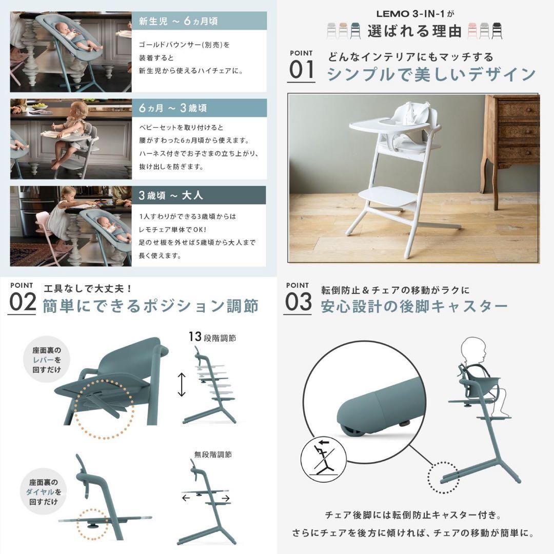 【新品未使用】サイベックス レモ 3in1 ベビーチェア サンドホワイト2