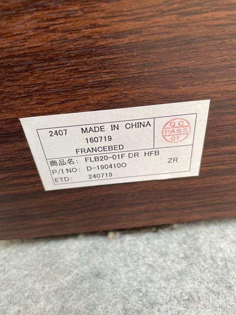 卑弥呼　美品　フランスベッド　シングルベッドフレーム　FLB20-01F
