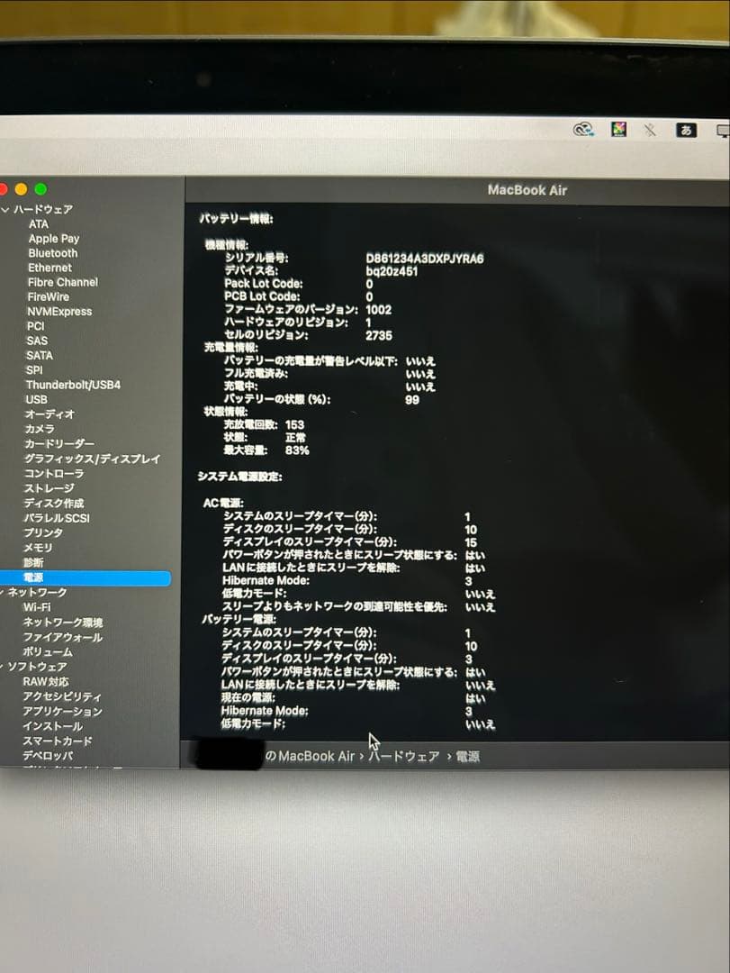 MacBook Air 13インチ M1 256GB SSD