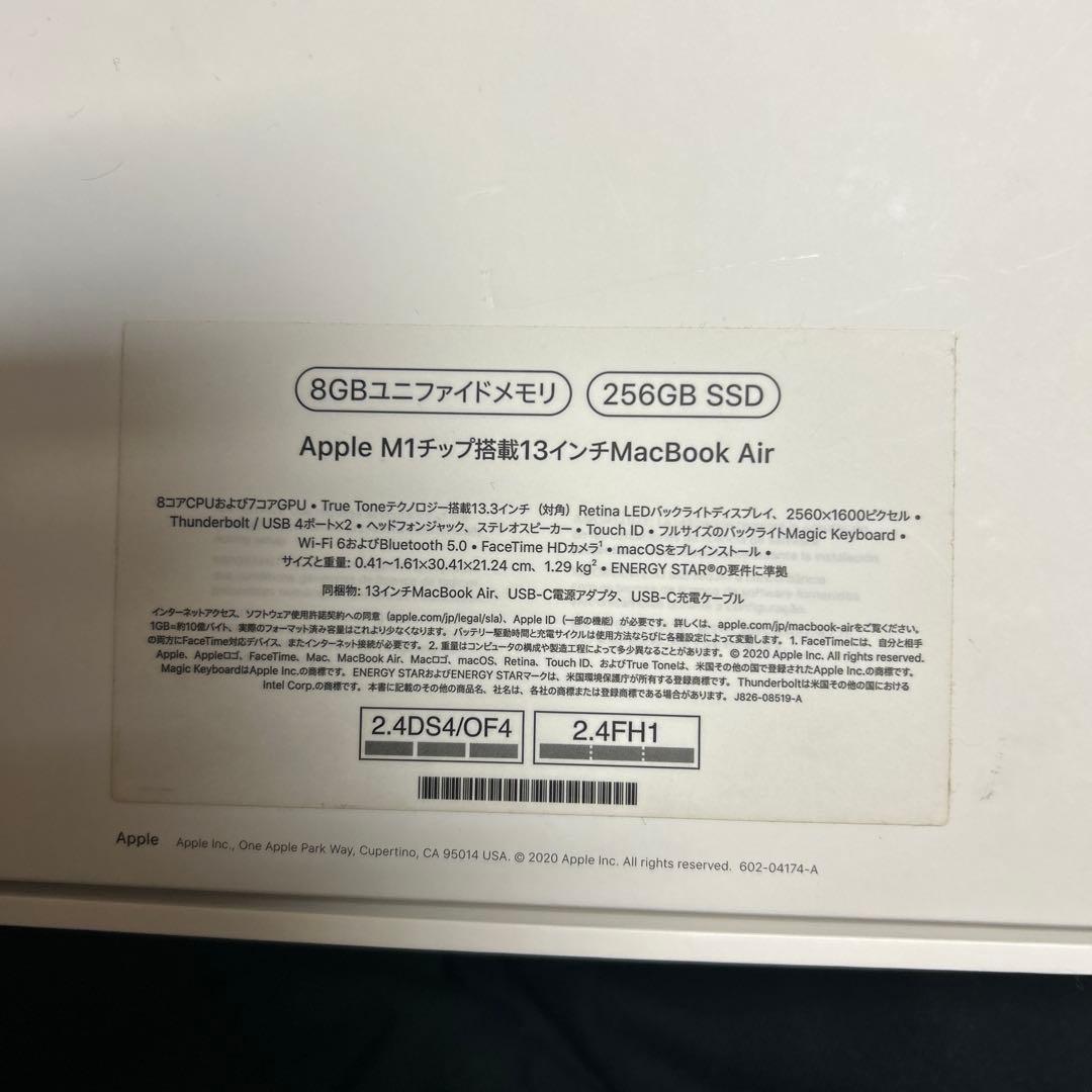 MacBook Air 13インチ M1 256GB SSD