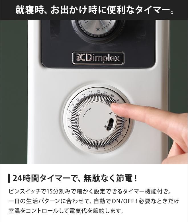 オイルフリーヒーター B03 Dimplex ディンプレックス ECR12Tie