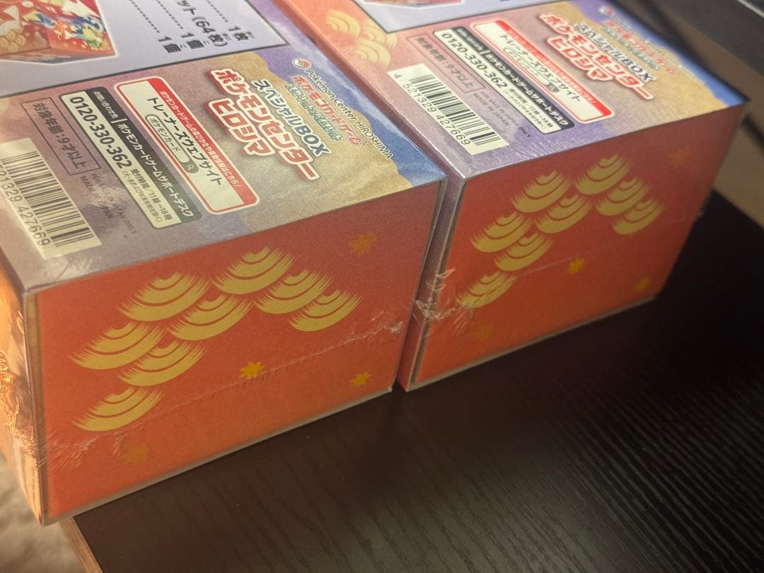 シュリンク付き ポケモンカード スペシャルBOX ヒロシマ 2BOX