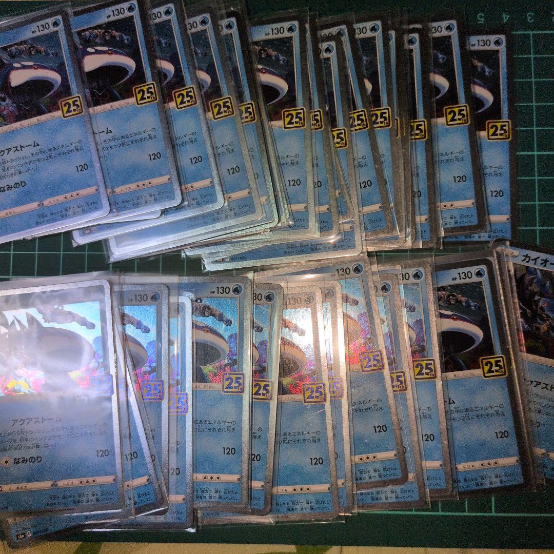 グラードン　カイオーガ　25th　70枚