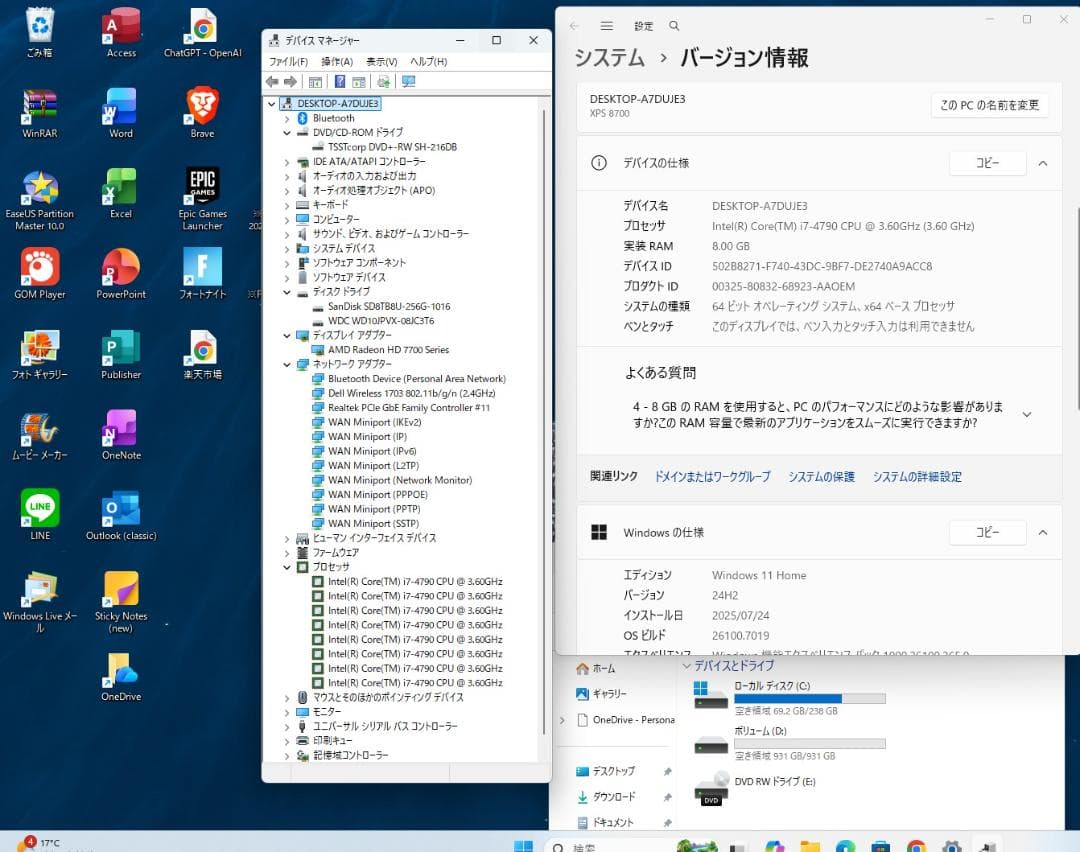 爆速!XPS8700/i7-4790 SSD+HDD/無線/office2021