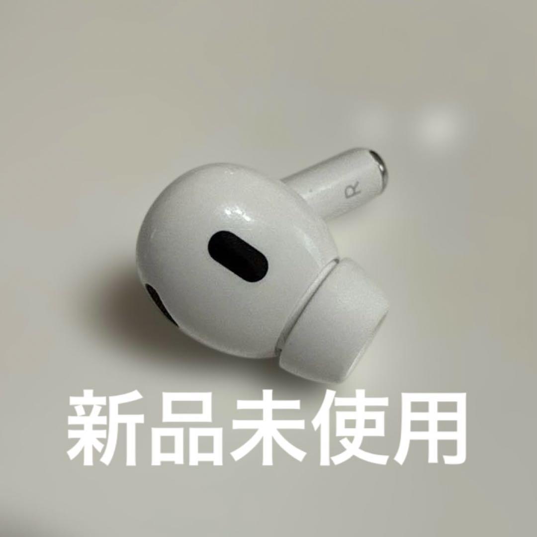 Airpods pro 第2世代 A3047 右耳 タイプC