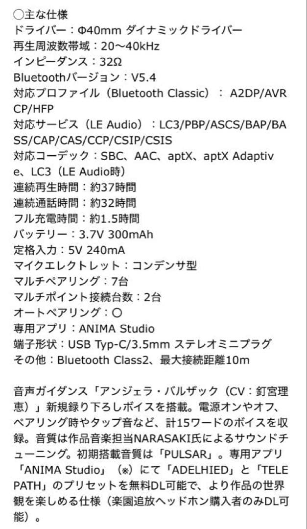 ONKYO 楽園追放　アンジェラ・バルザック ワイヤレスヘッドフォン