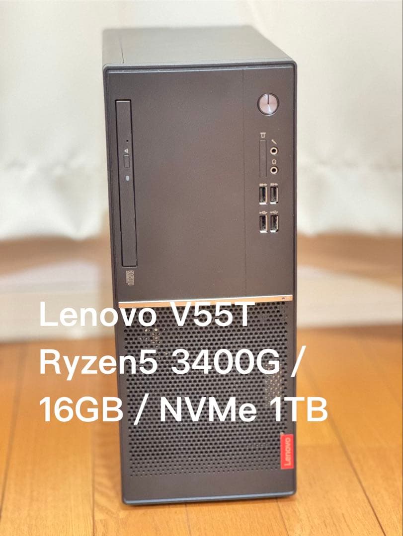 Lenovo V55T（Ryzen5 3400g／16GB／NVMe 1TB）