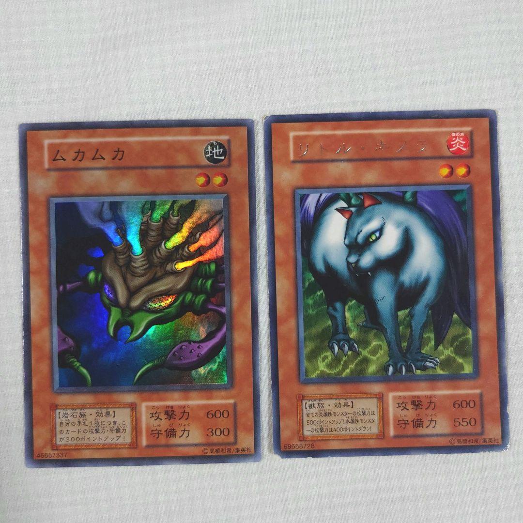 遊戯王　初期　Vol.6　レア【全体的に状態が悪い】まとめ売り