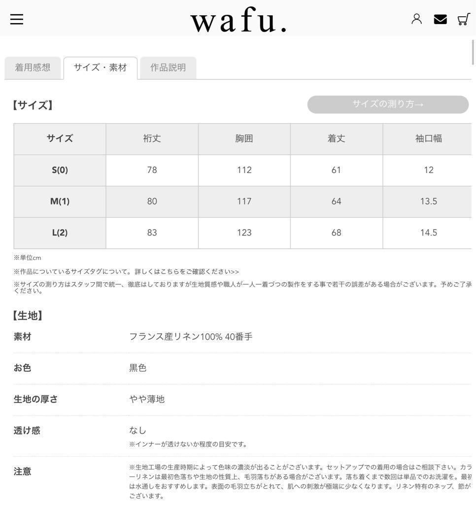 新品未使用　wafu リネントップス　ラグランスリーブトップス ／ 黒色 L