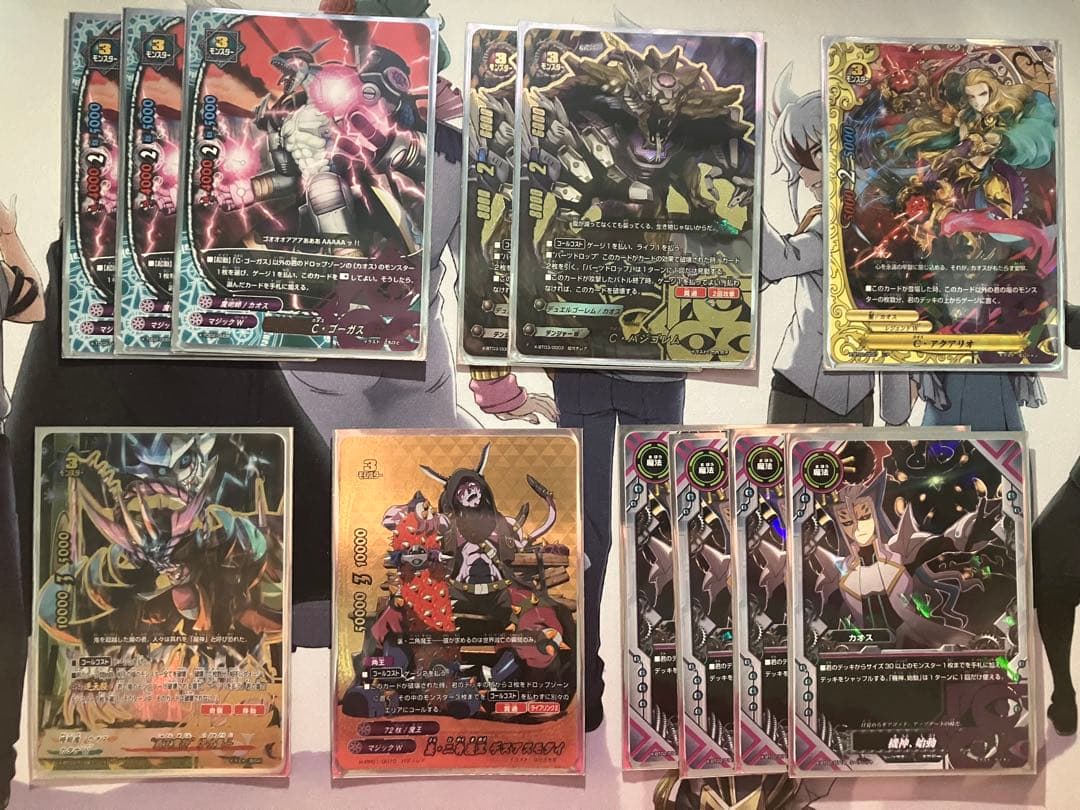 バディファイト　カオスデッキ