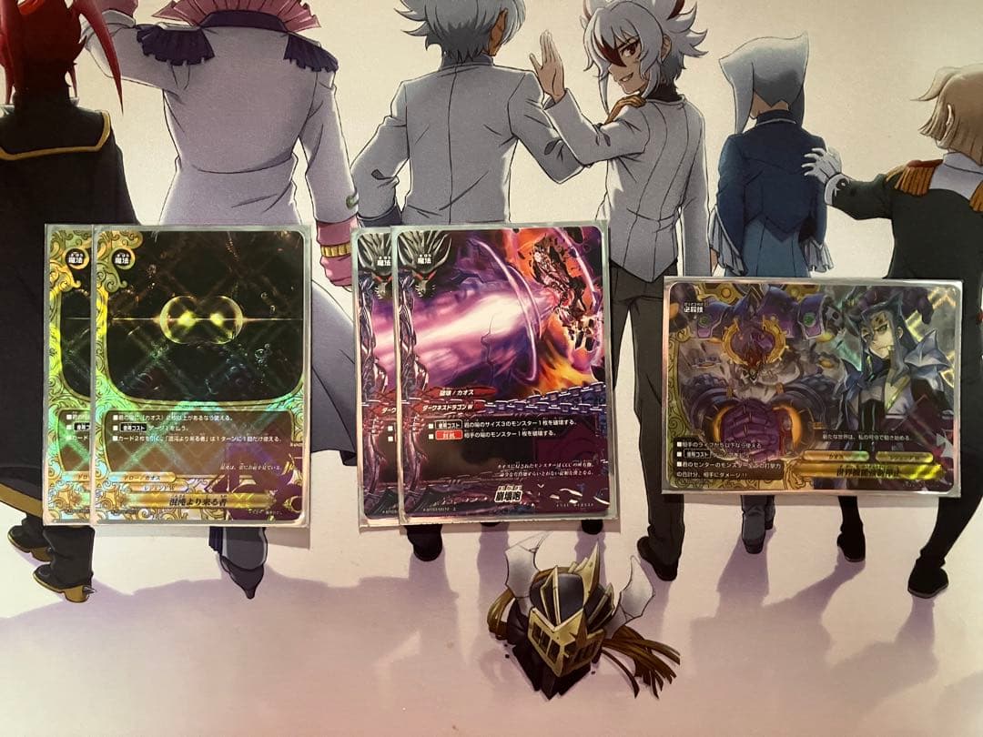 バディファイト　カオスデッキ