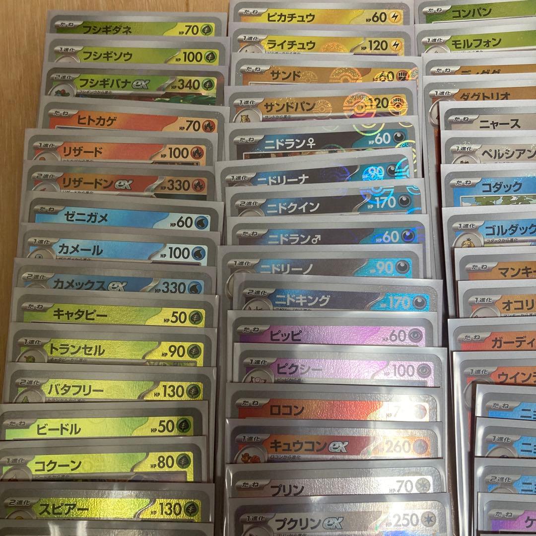 ポケモンカード151 モンスターボールミラー コンプセット