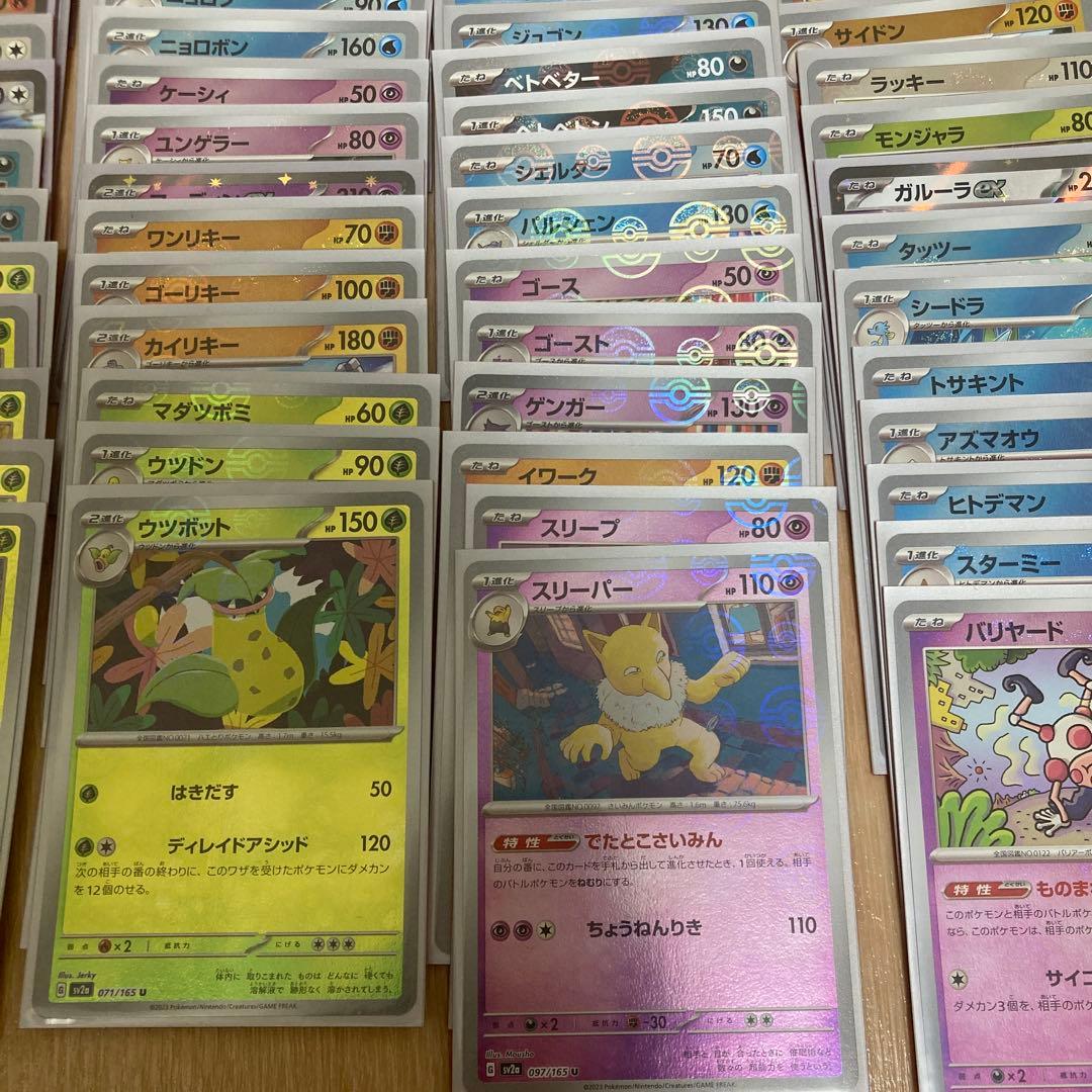 ポケモンカード151 モンスターボールミラー コンプセット