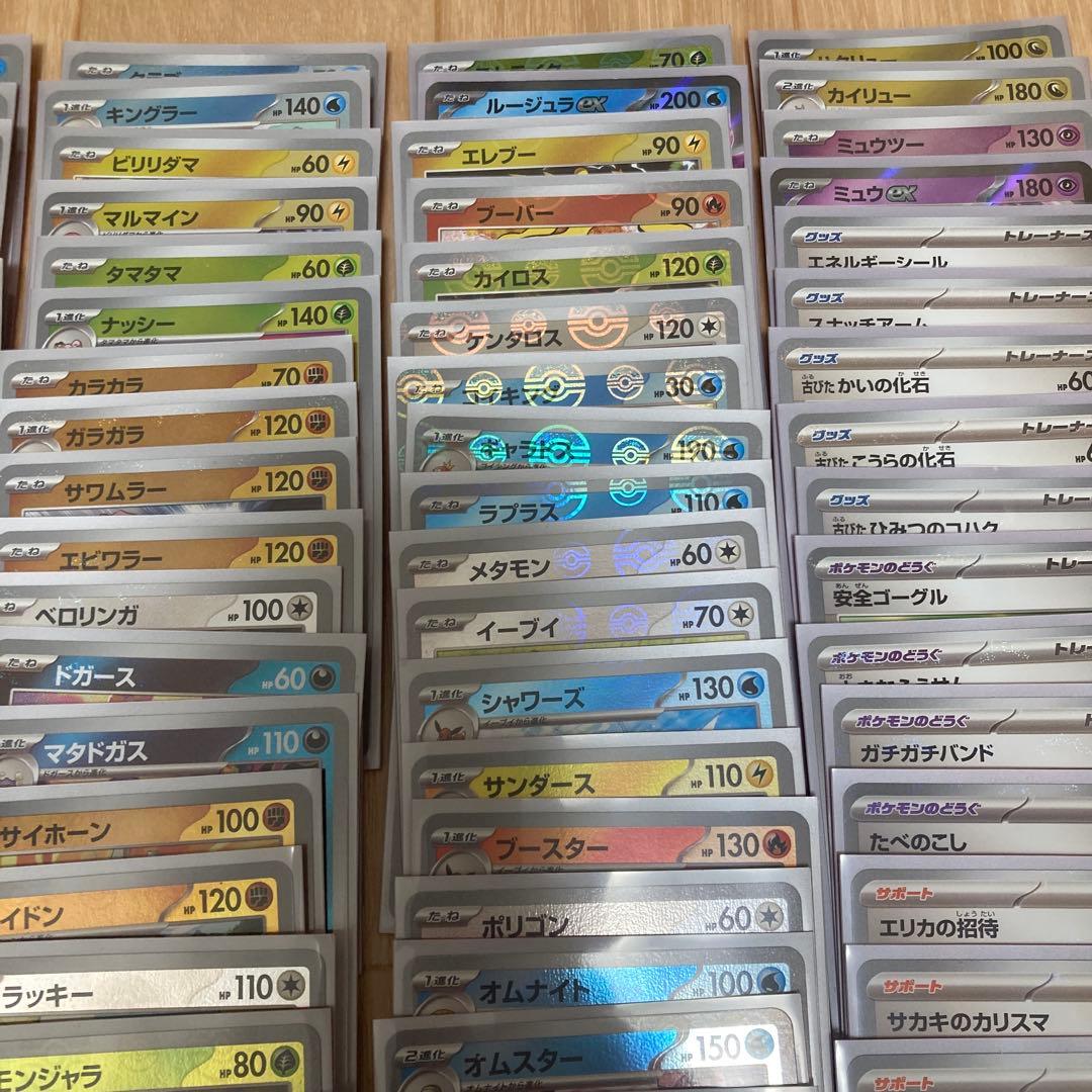 ポケモンカード151 モンスターボールミラー コンプセット