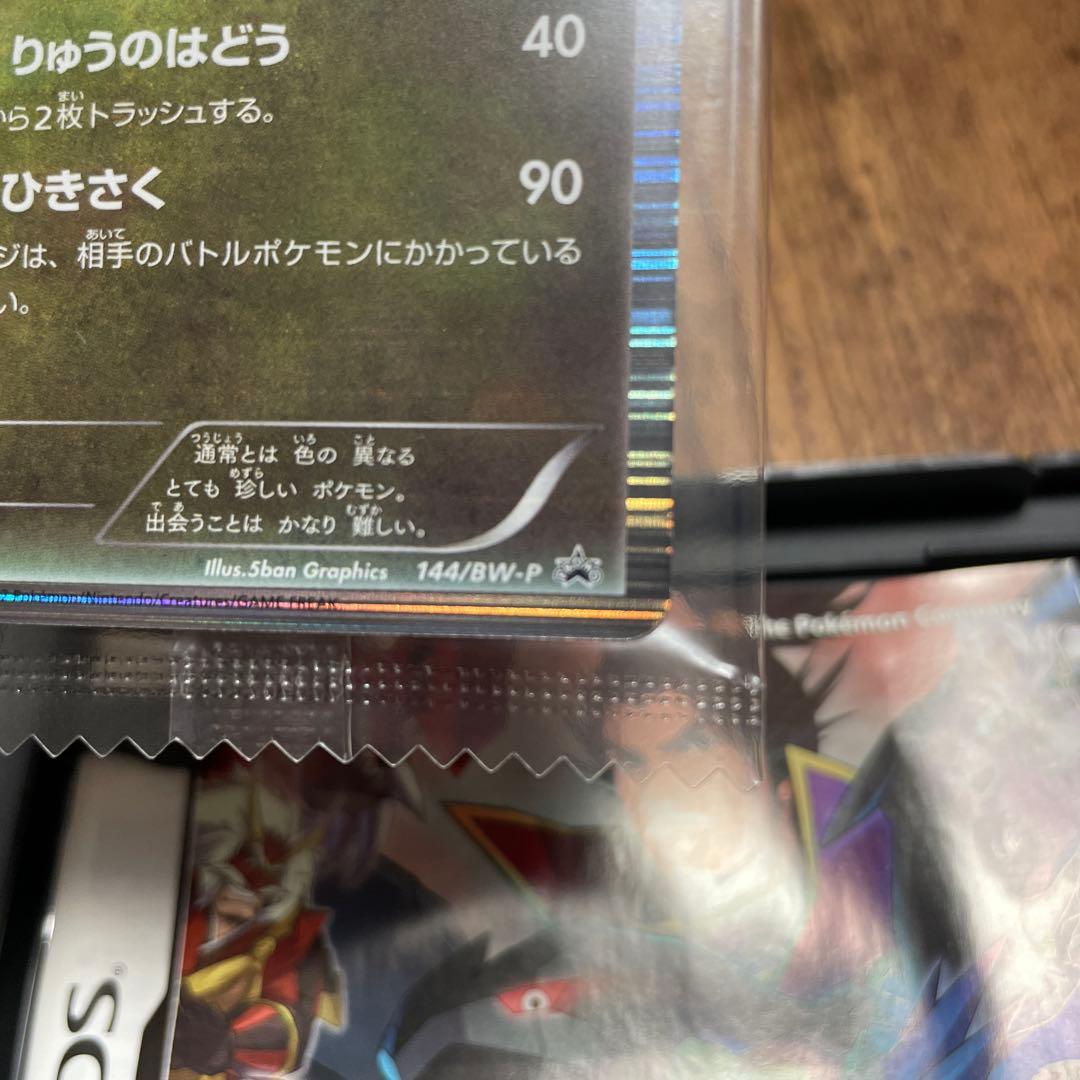 ポケモン ノブナガ野野望 未開封レックウザカード