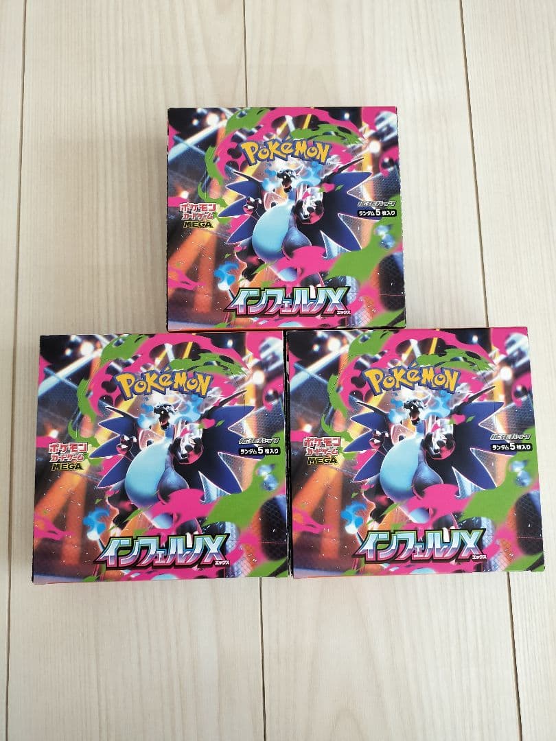 ポケモンカード　インフェルノX　3BOX　シュリンクなし