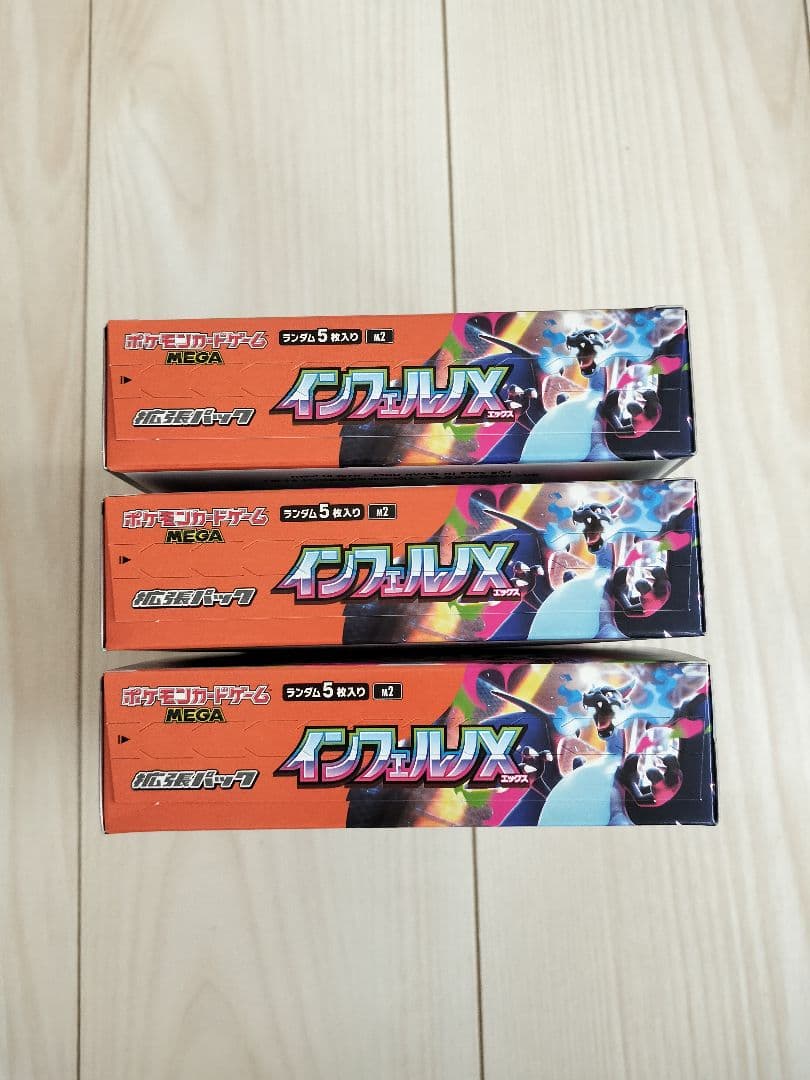 ポケモンカード　インフェルノX　3BOX　シュリンクなし