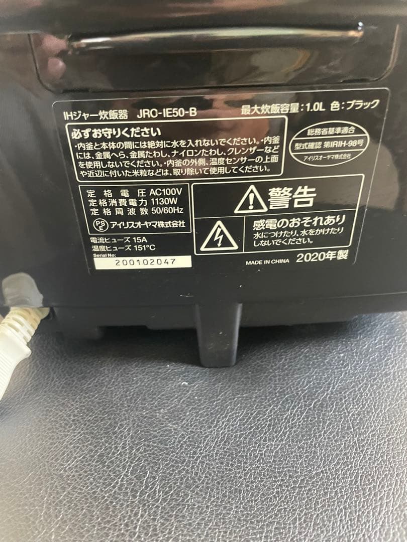 アイリスオーヤマ　IHジャー炊飯器　2020年モデル
