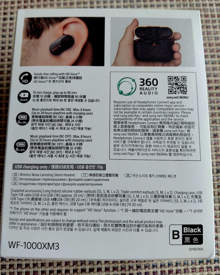 SONY WF-1000XM3 ワイヤレスイヤホン 黒×オレンジ