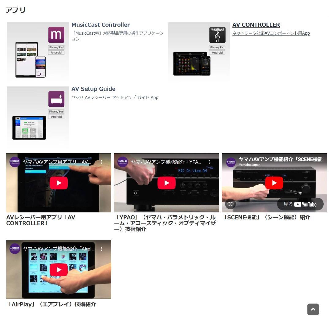 YAMAHA RX-V481 AVアンプ 快調良音・リモコン無し・アプリ便利です