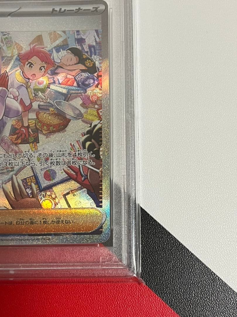 タロSAR　PSA10　ステラミラクル　ポケモンカード