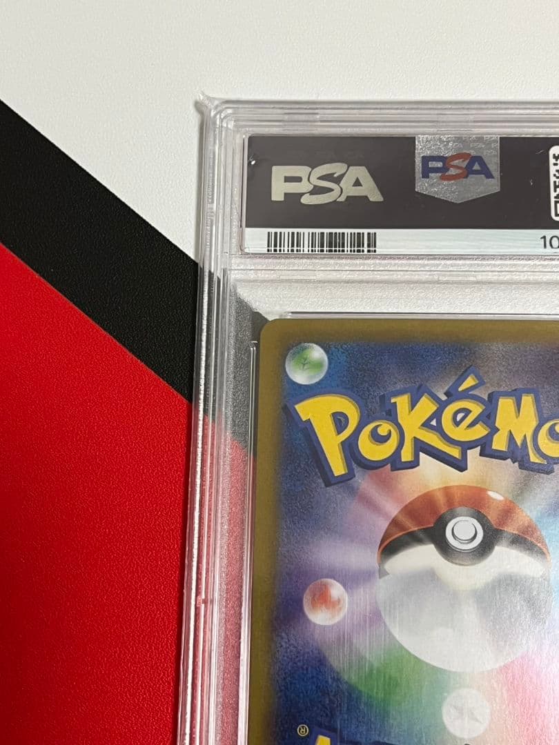 タロSAR　PSA10　ステラミラクル　ポケモンカード