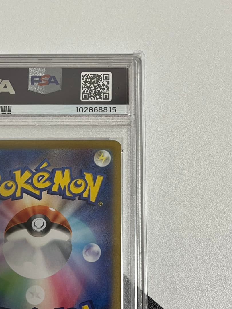 タロSAR　PSA10　ステラミラクル　ポケモンカード