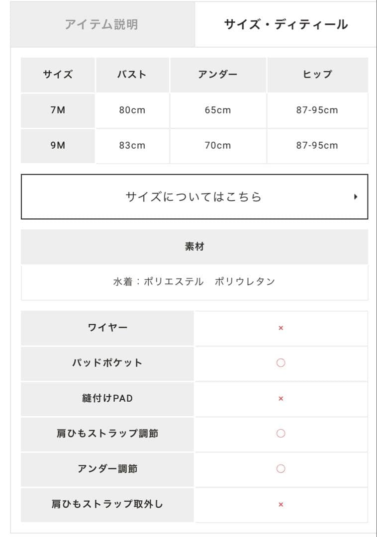 ブラック　セパレート水着 ハイネック