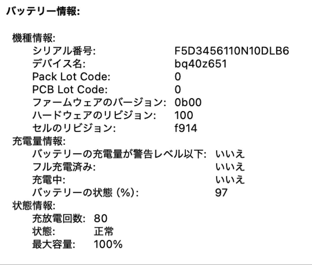 MacBookAir M2 シルバー　8GB